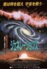 Star Trek: Generations