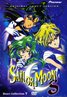 Sailor Moon S: The Movie