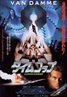 Timecop