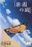 Ashes of Time Redux