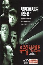 The Usual Suspects