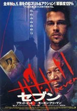 Se7en