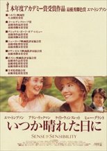 Sense and Sensibility (1995)