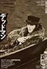 Dead Man