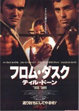 From Dusk Till Dawn