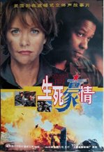 Courage Under Fire