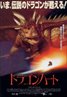 Dragonheart