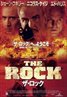 The Rock