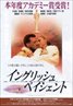 The English Patient