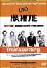 Trainspotting