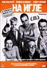 Trainspotting