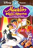 Aladdin and the King of Thieves
