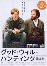 Good Will Hunting
