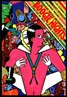 Boogie Nights