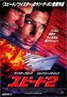Speed 2: Cruise Control
