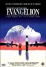 Neon Genesis Evangelion: The End of Evangelion
