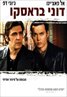 Donnie Brasco