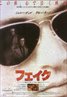 Donnie Brasco