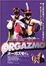 Orgazmo