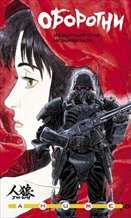 Jin-Roh: The Wolf Brigade