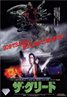Deep Rising