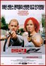 Run Lola Run