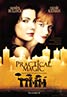 Practical Magic