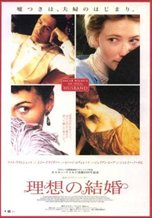 An Ideal Husband