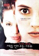 Girl, Interrupted