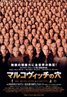 Being John Malkovich