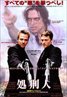 The Boondock Saints