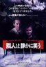 Arlington Road