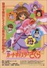 Cardcaptor Sakura