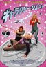 Galaxy Quest