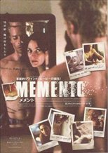 Memento