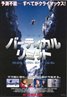Vertical Limit