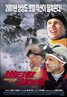 Vertical Limit