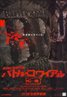 Battle Royale