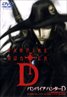 Vampire Hunter D: Bloodlust