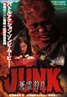 Junk