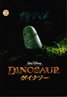 Dinosaur