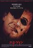 Ed Gein