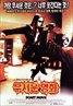 Scary Movie