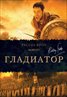 Gladiator