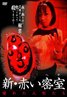 Red Room 2