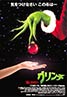 Dr. Seuss' How the Grinch Stole Christmas