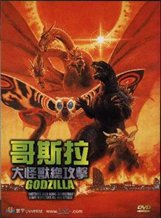 Godzilla, Mothra and King Ghidorah: Giant Monsters All-Out Attack (2001)