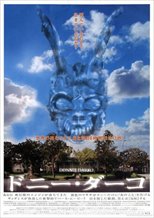 Donnie Darko