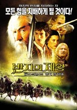 The Lord of the Rings: The Fellowship of the Ring