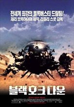 Black Hawk Down